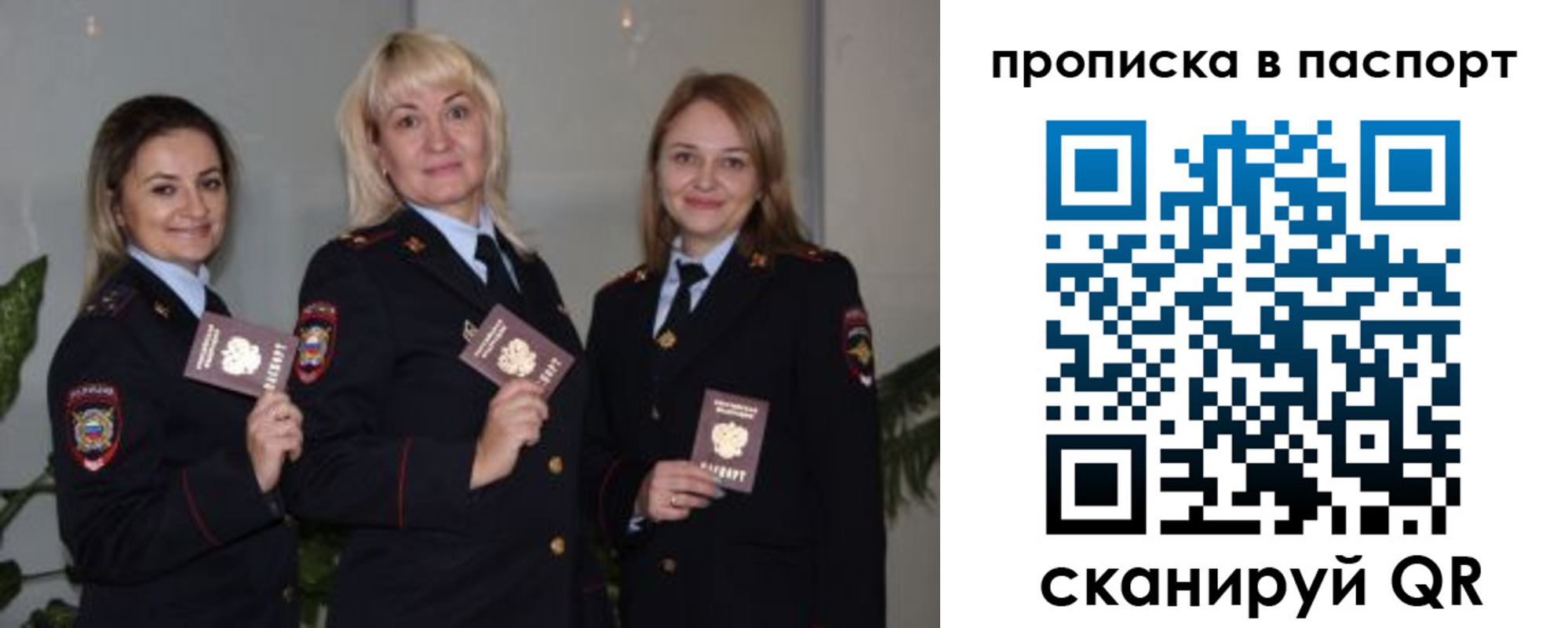 где прописаться в Пролетарске