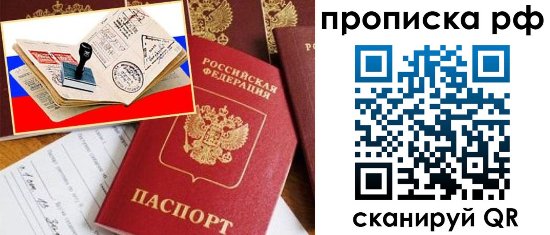 прописка для кредита в Пролетарске
