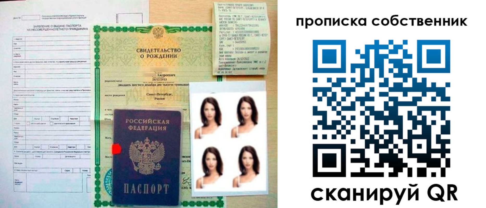временная регистрация поиск в Пролетарске