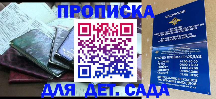 прописка иностранных граждан в Пролетарске