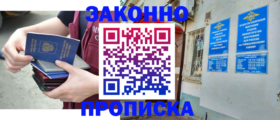 временная регистрация адрес в Пролетарске