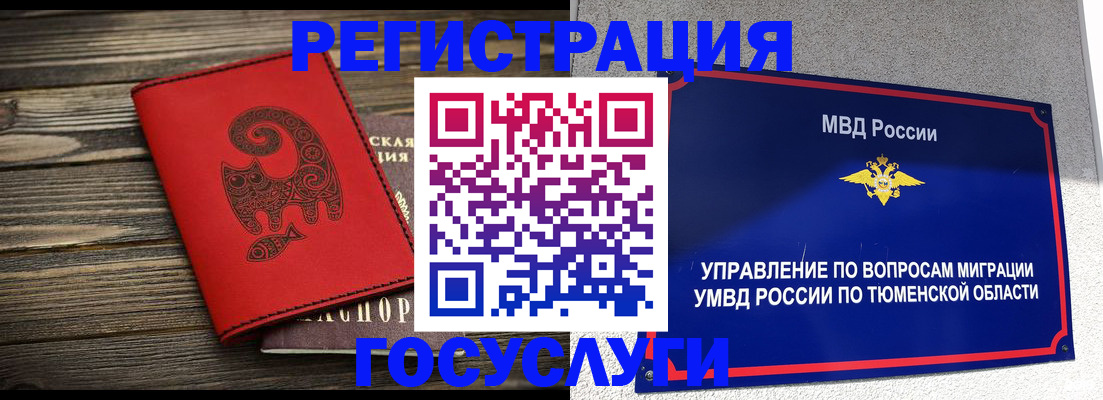 временная регистрация купить в Пролетарске